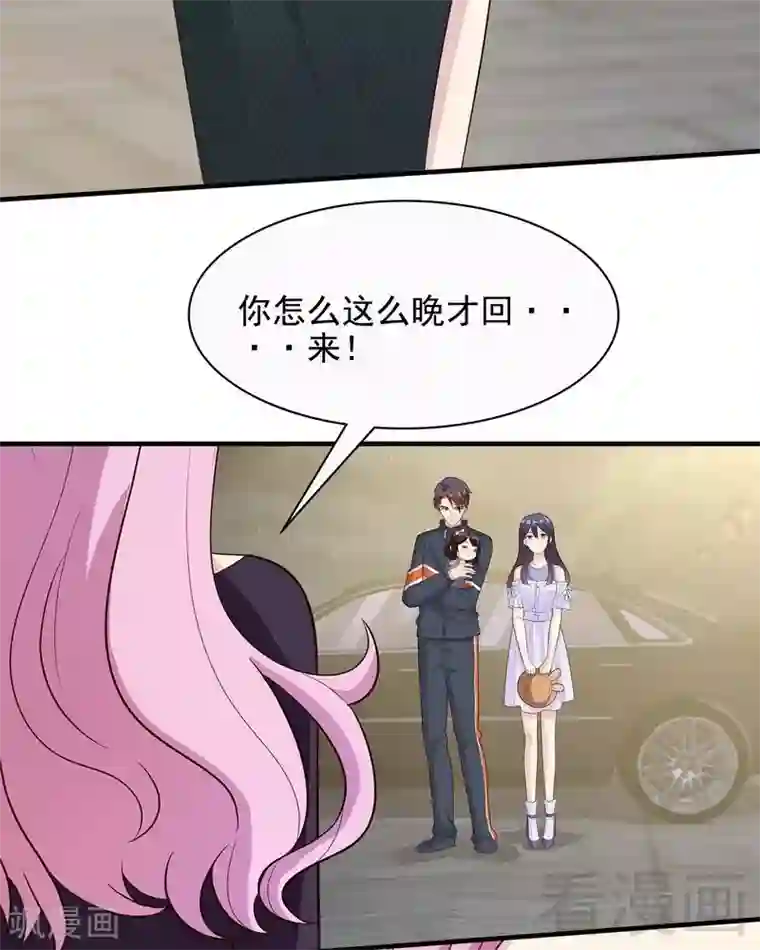 男神萌宝一锅端第57话 坦白