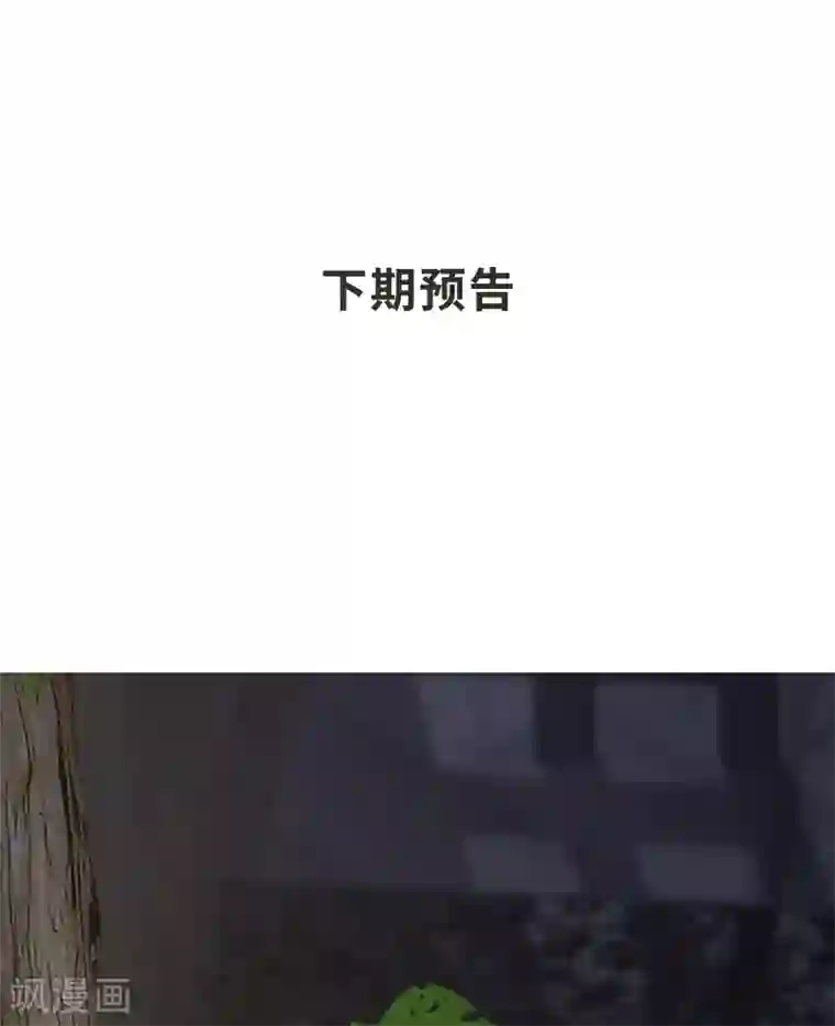 男神萌宝一锅端第57话 坦白