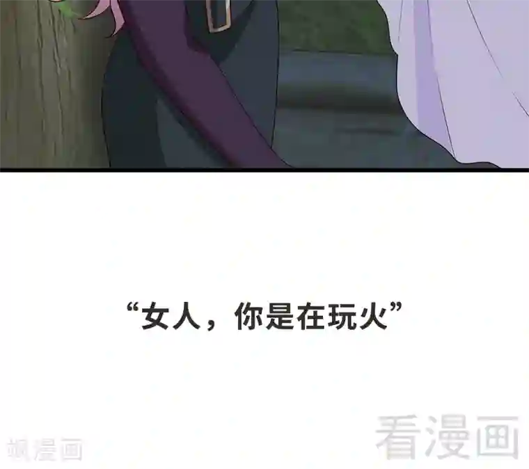 男神萌宝一锅端第57话 坦白