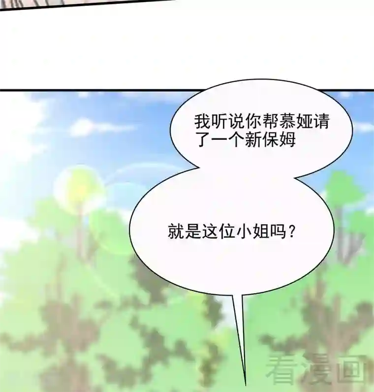 男神萌宝一锅端第57话 坦白