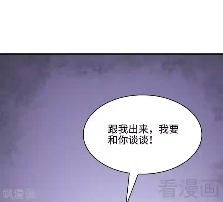 男神萌宝一锅端第58话 我们章晓T气十足
