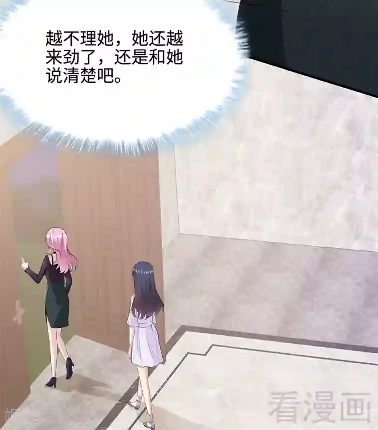 男神萌宝一锅端第58话 我们章晓T气十足