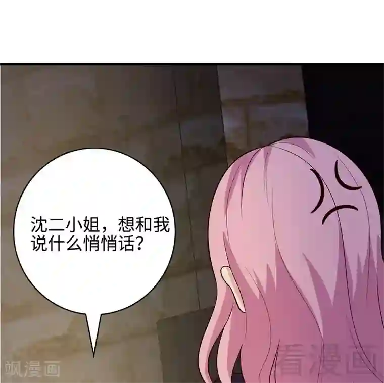 男神萌宝一锅端第58话 我们章晓T气十足