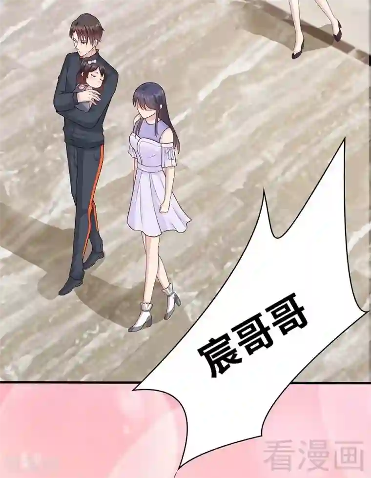 男神萌宝一锅端第58话 我们章晓T气十足