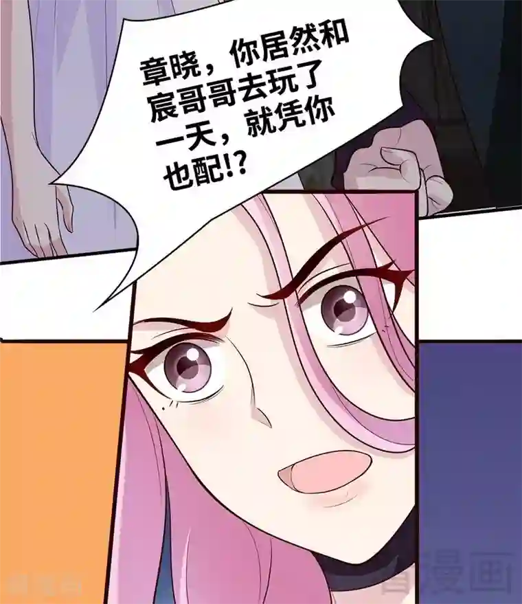 男神萌宝一锅端第58话 我们章晓T气十足