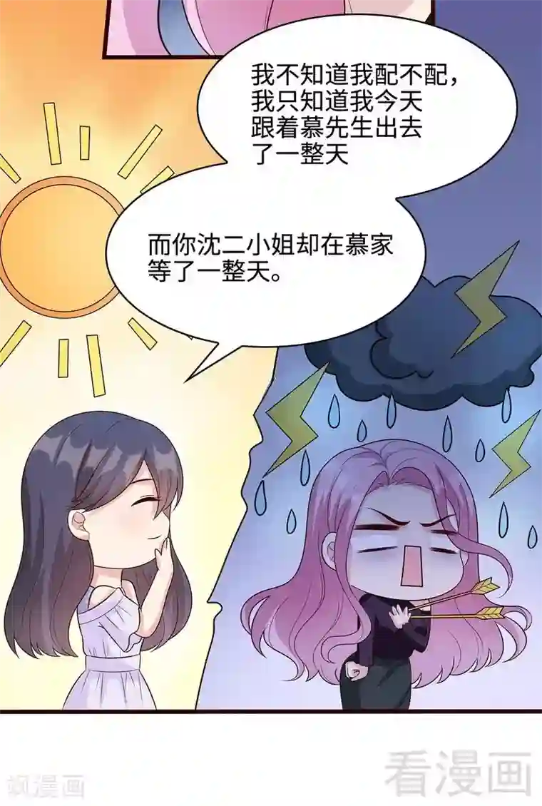 男神萌宝一锅端第58话 我们章晓T气十足