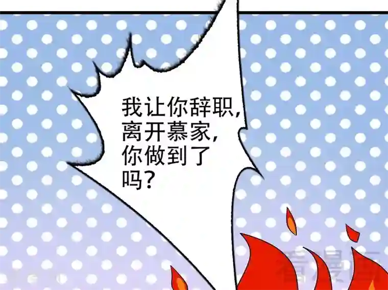 男神萌宝一锅端第58话 我们章晓T气十足