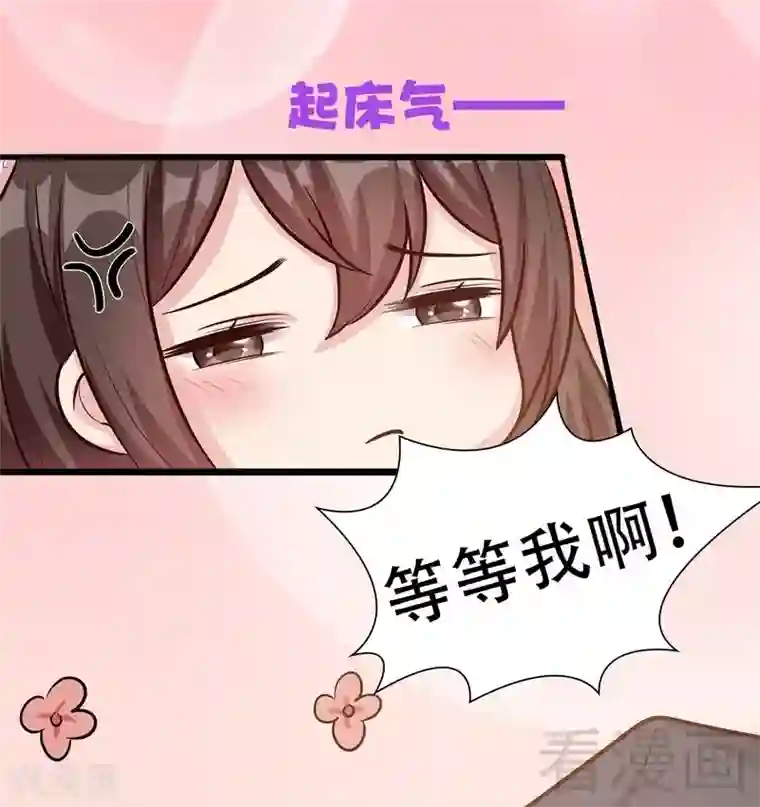 男神萌宝一锅端第58话 我们章晓T气十足