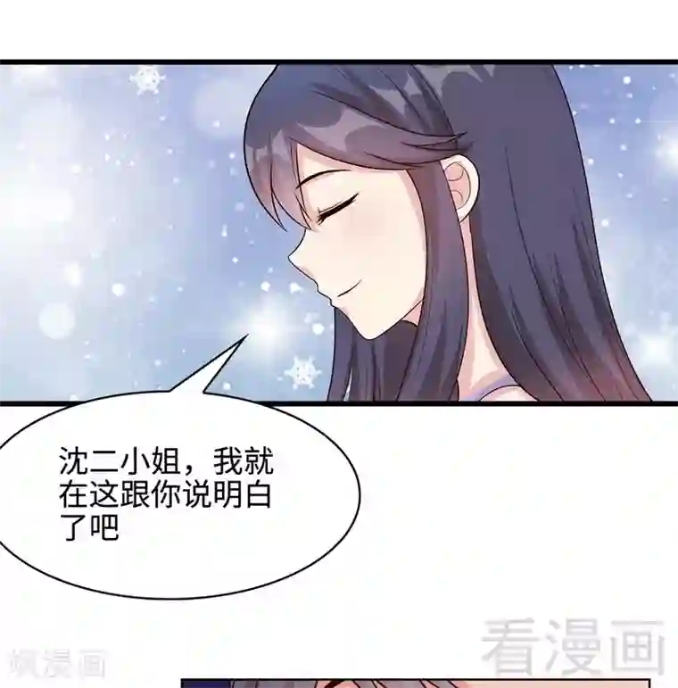 男神萌宝一锅端第58话 我们章晓T气十足