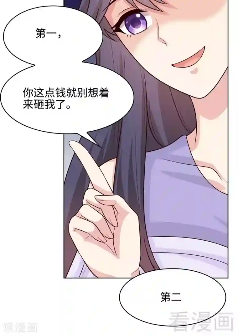 男神萌宝一锅端第58话 我们章晓T气十足