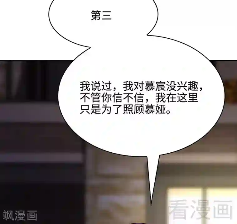 男神萌宝一锅端第58话 我们章晓T气十足