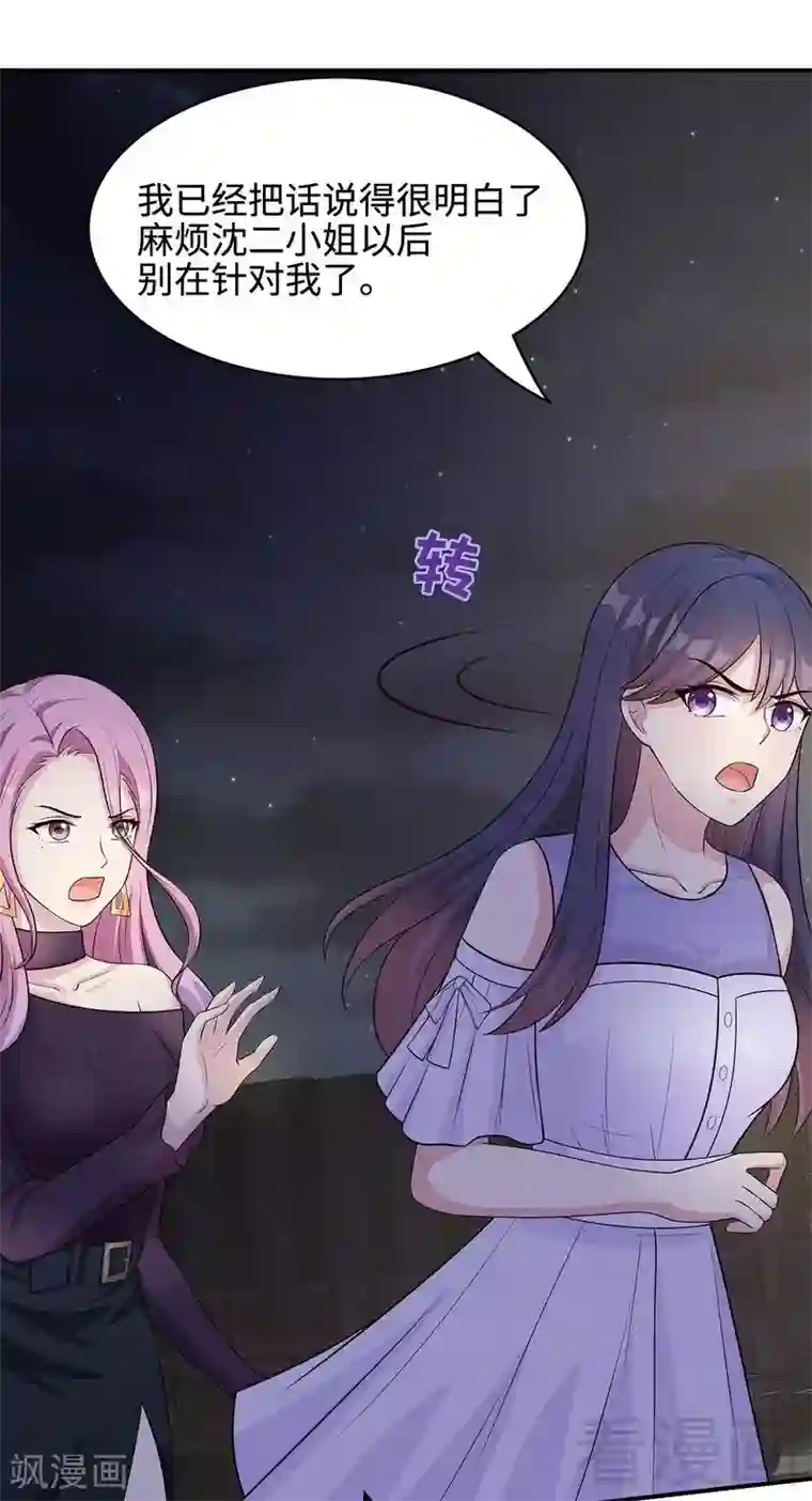 男神萌宝一锅端第58话 我们章晓T气十足