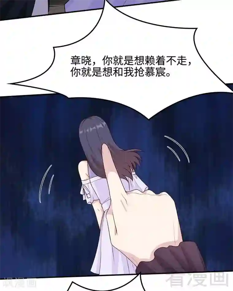 男神萌宝一锅端第58话 我们章晓T气十足