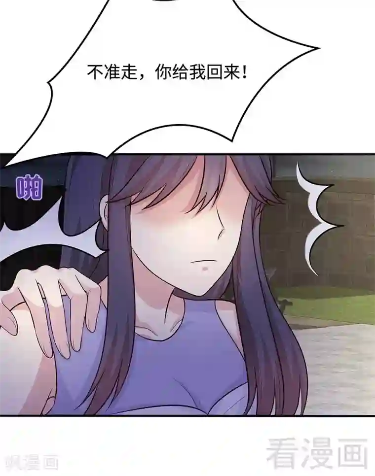 男神萌宝一锅端第58话 我们章晓T气十足