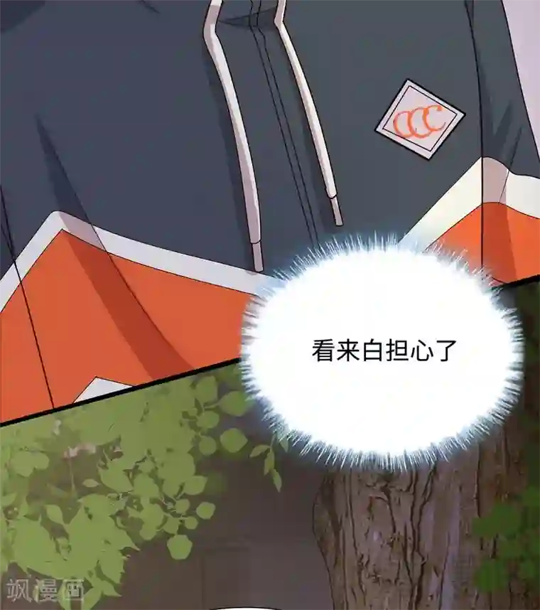 男神萌宝一锅端第58话 我们章晓T气十足