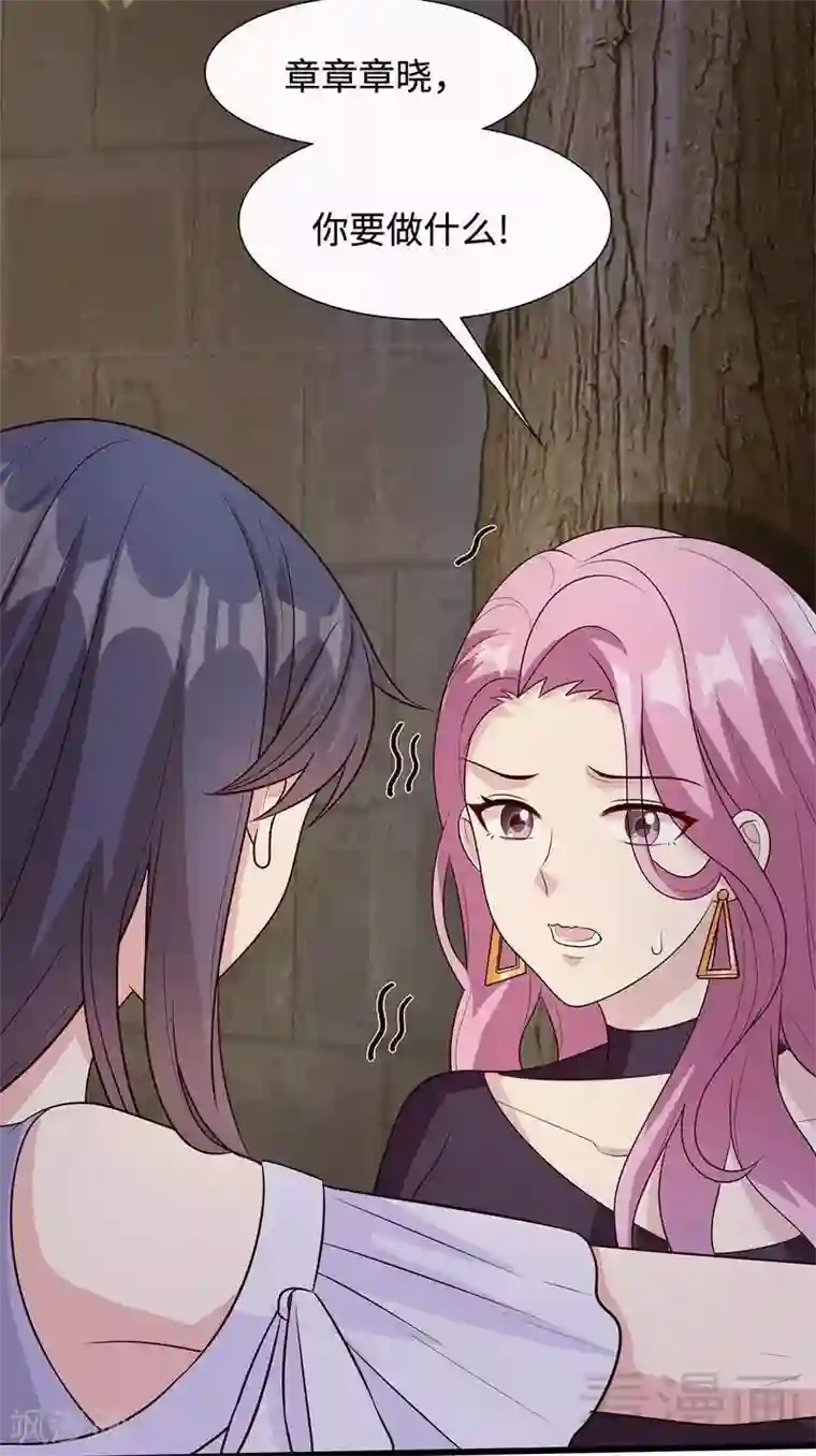 男神萌宝一锅端第58话 我们章晓T气十足