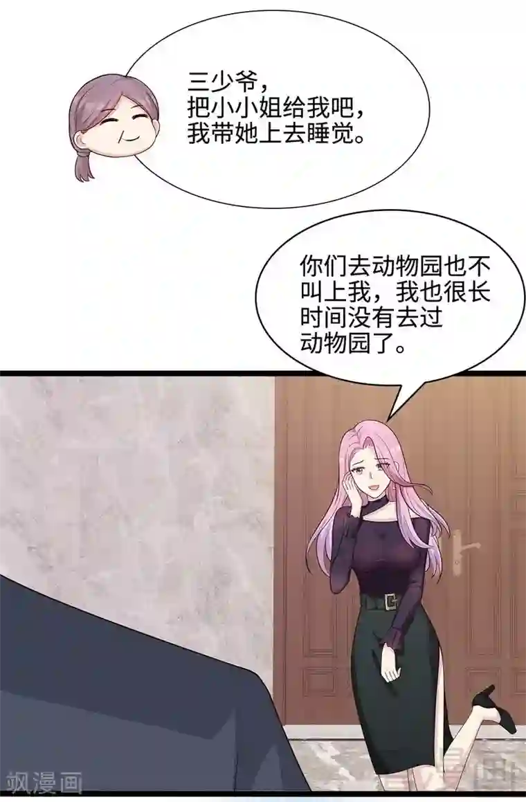 男神萌宝一锅端第58话 我们章晓T气十足