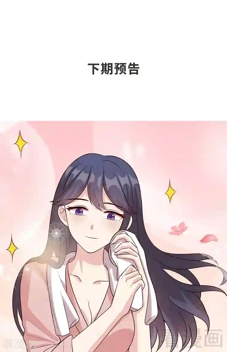 男神萌宝一锅端第58话 我们章晓T气十足