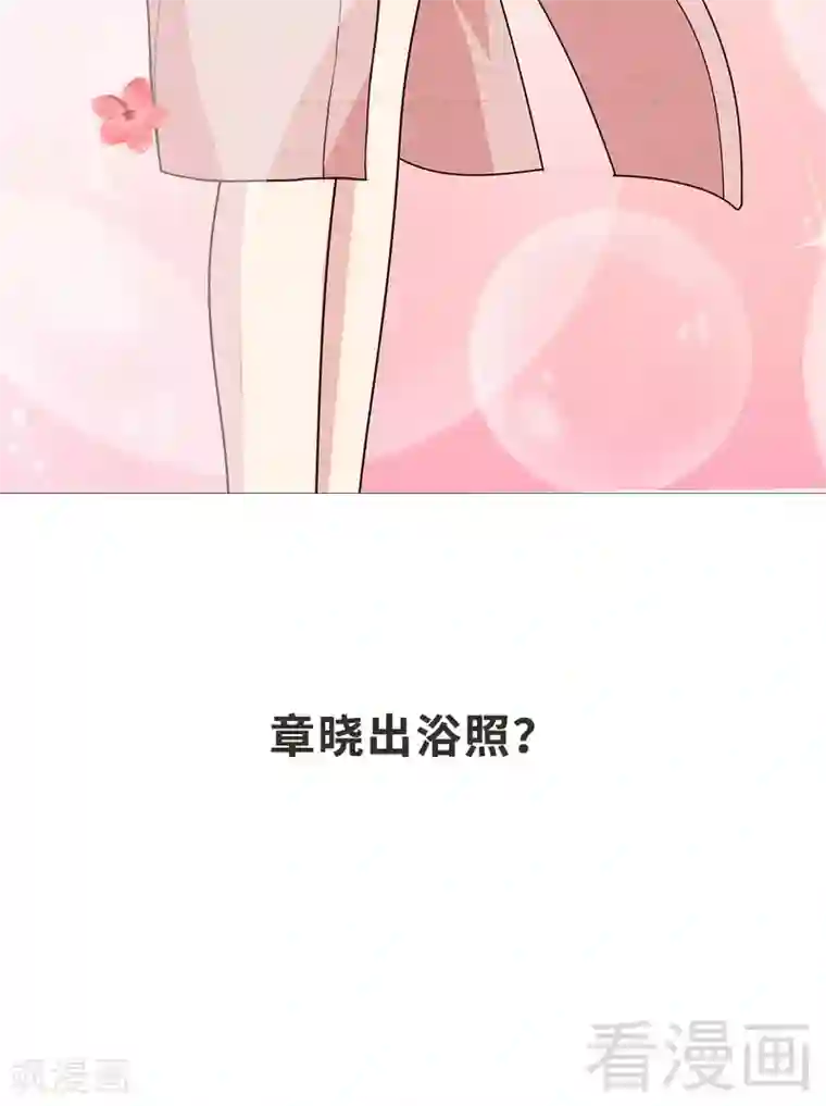 男神萌宝一锅端第58话 我们章晓T气十足