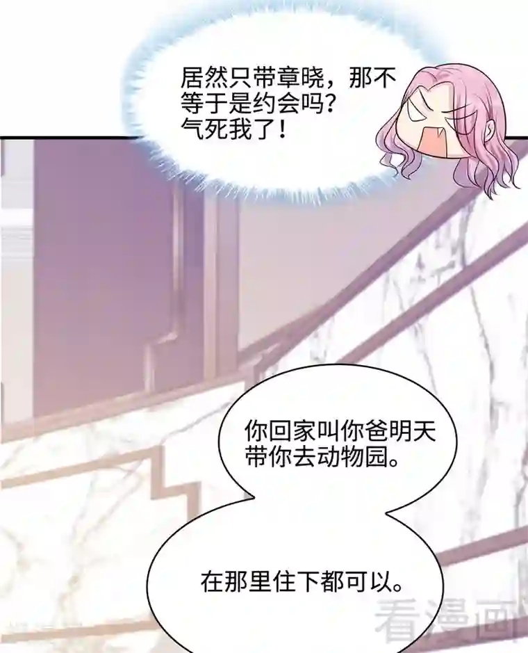 男神萌宝一锅端第58话 我们章晓T气十足