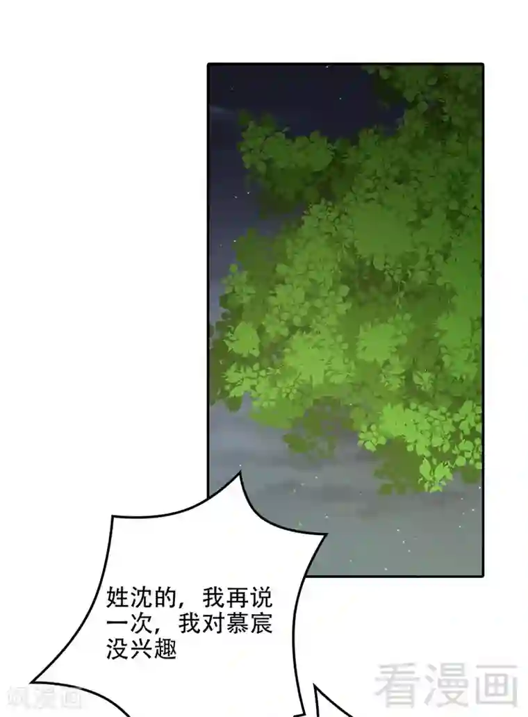 男神萌宝一锅端第59话 重逢