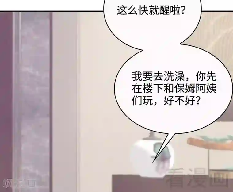 男神萌宝一锅端第59话 重逢