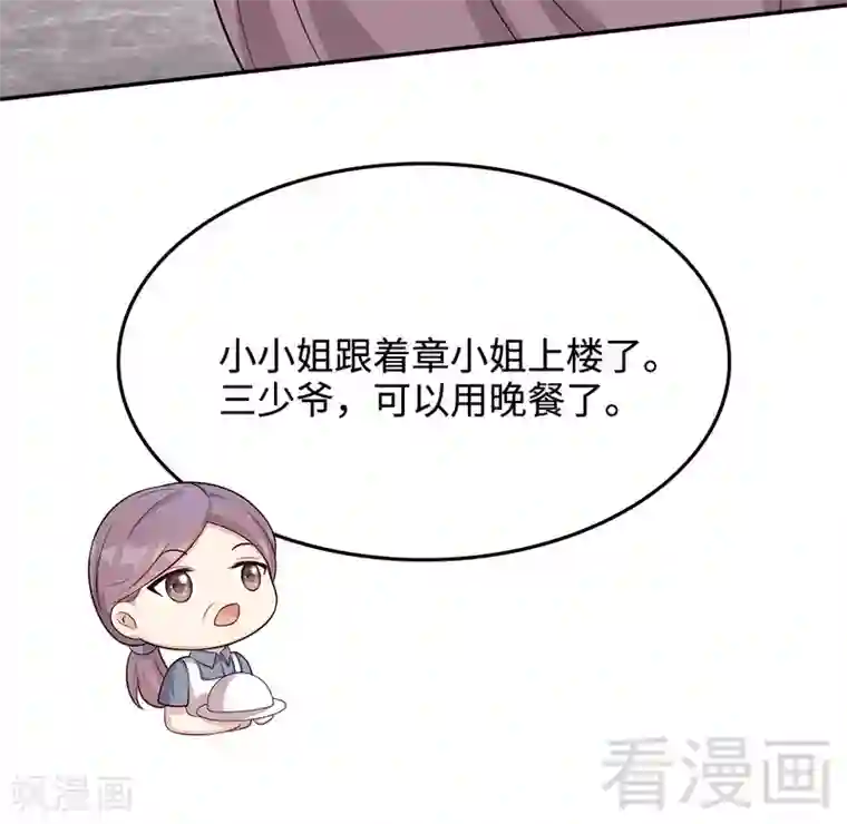 男神萌宝一锅端第59话 重逢