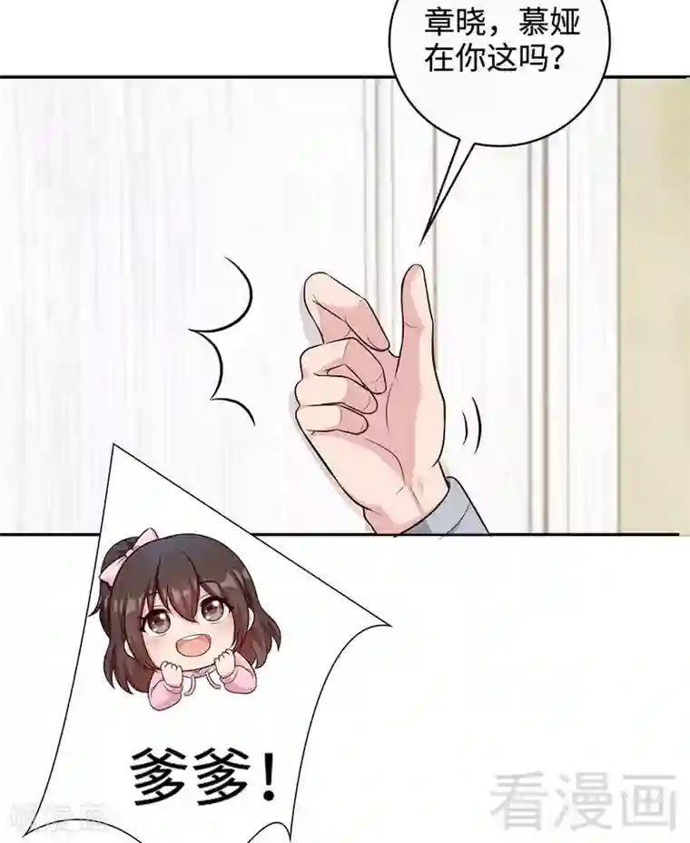 男神萌宝一锅端第59话 重逢