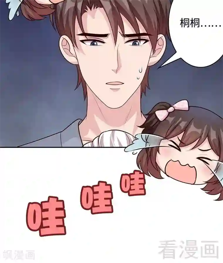 男神萌宝一锅端第59话 重逢