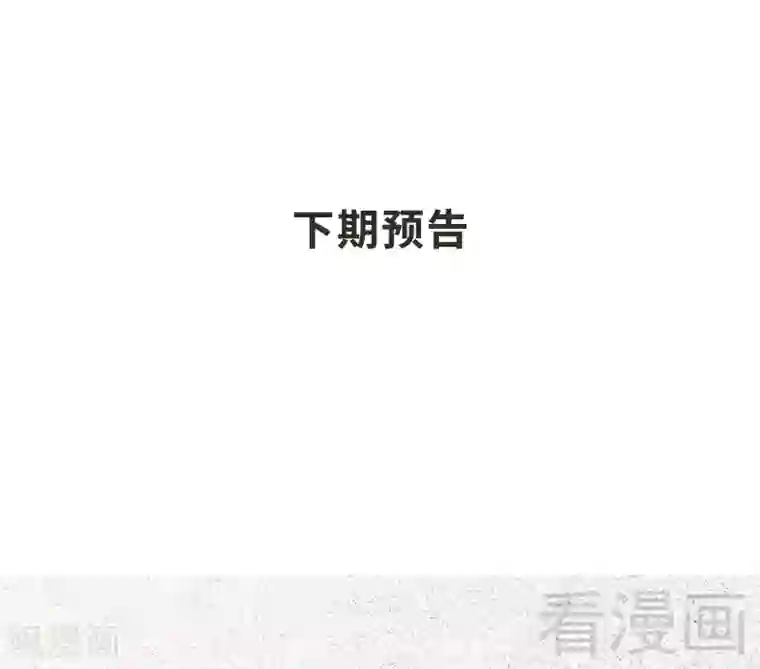 男神萌宝一锅端第59话 重逢