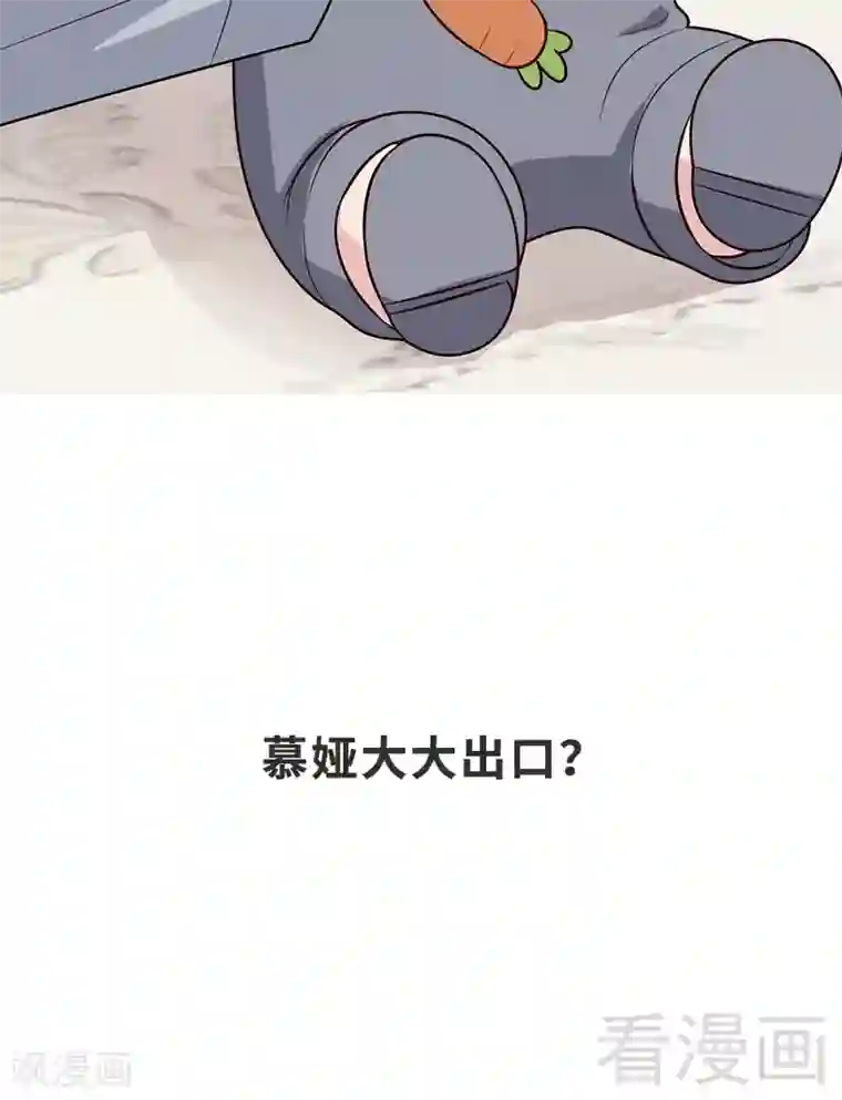 男神萌宝一锅端第59话 重逢