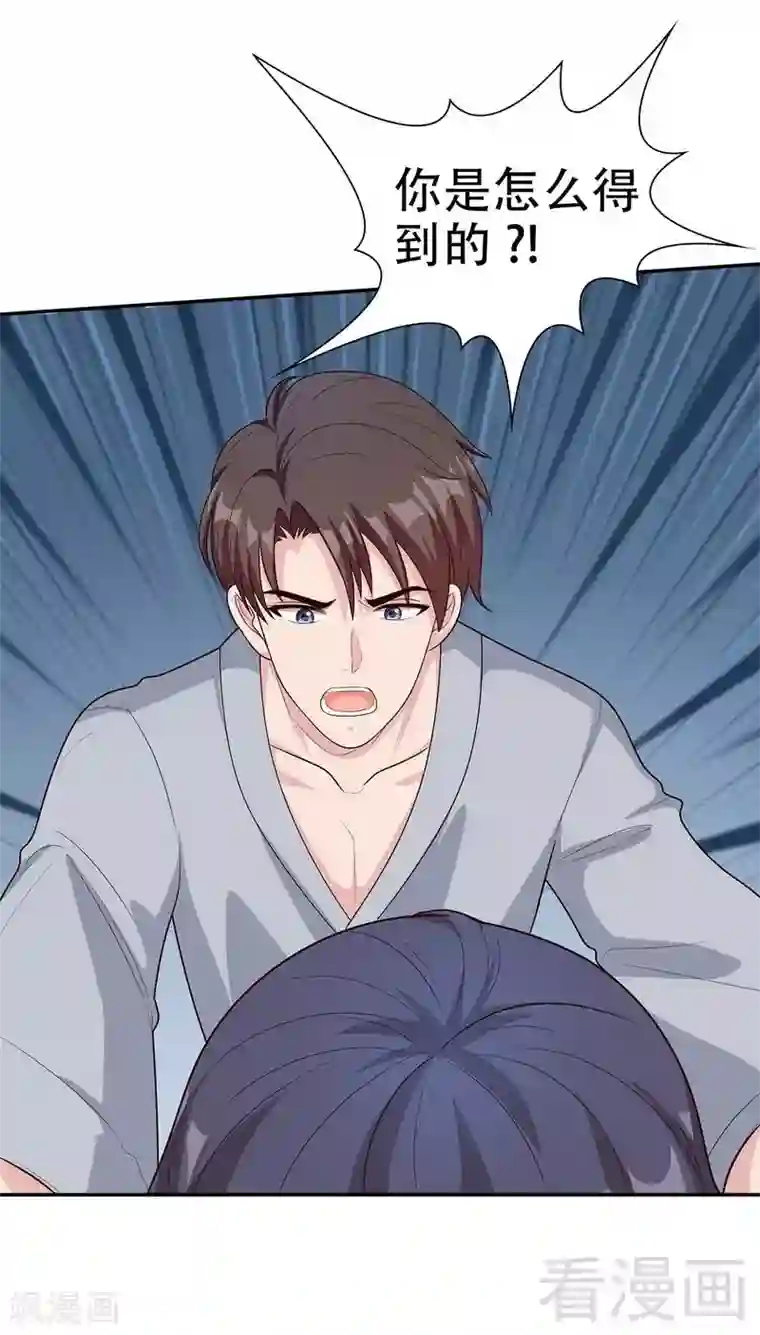 男神萌宝一锅端第60话 缘起当年