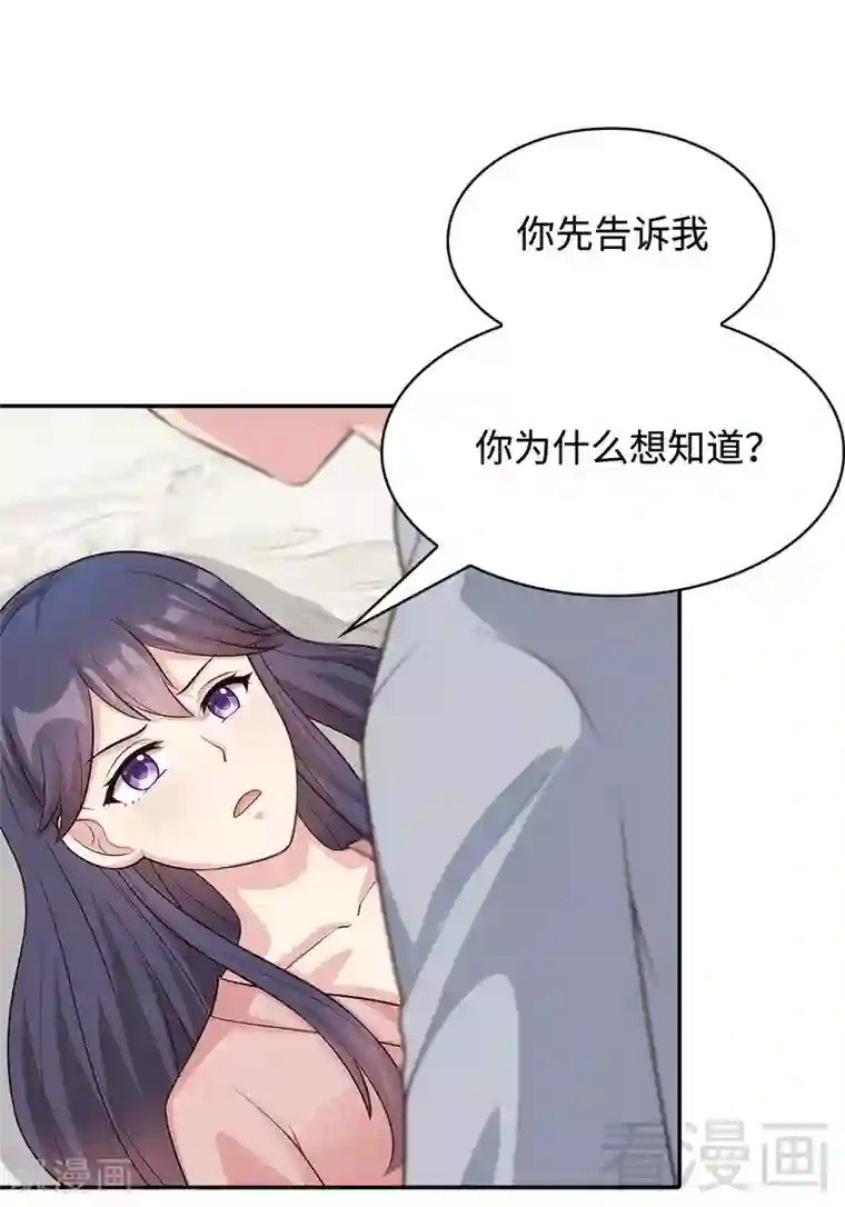 男神萌宝一锅端第60话 缘起当年
