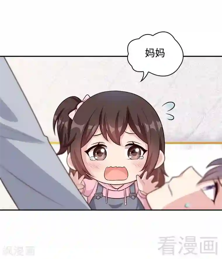 男神萌宝一锅端第60话 缘起当年