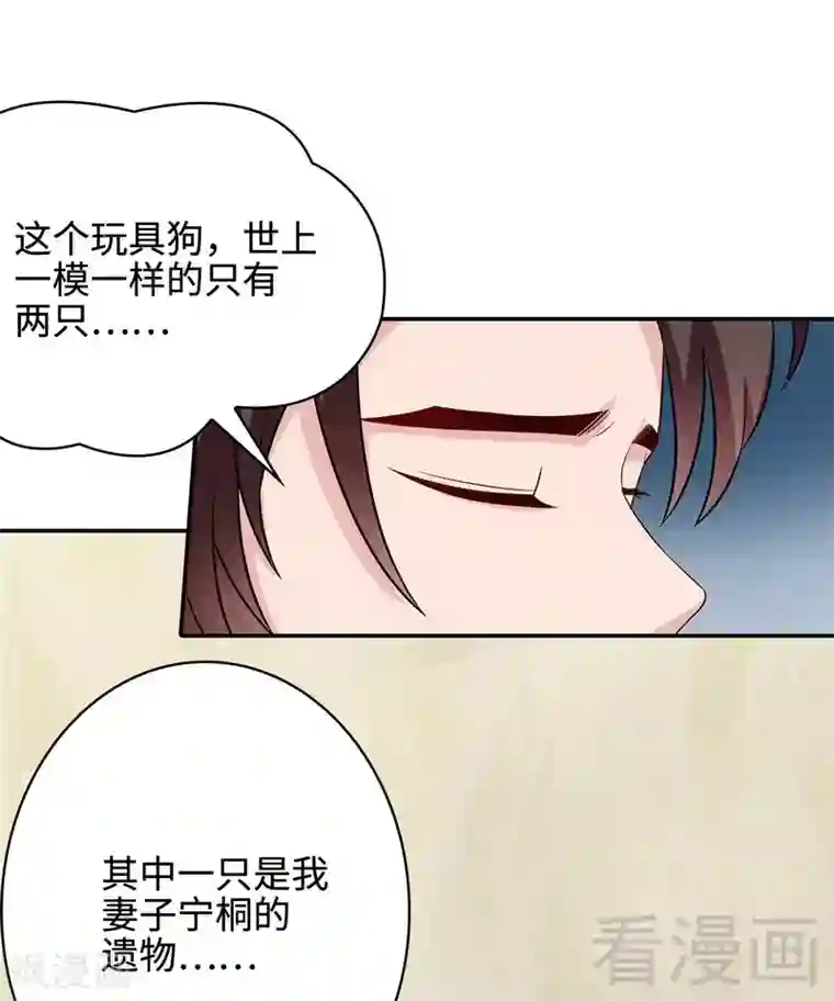 男神萌宝一锅端第60话 缘起当年