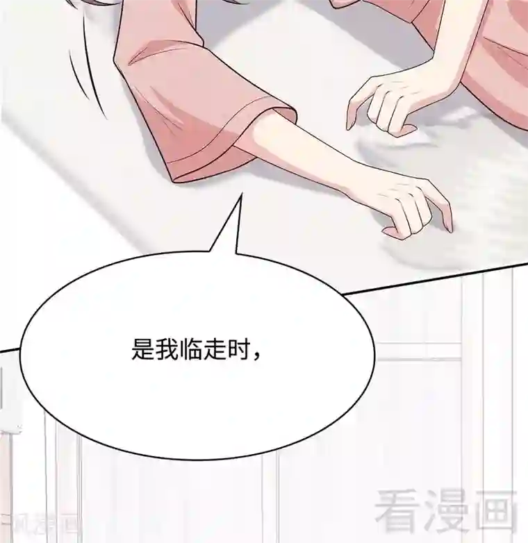 男神萌宝一锅端第60话 缘起当年