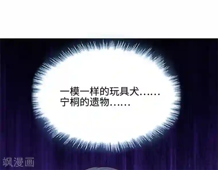 男神萌宝一锅端第60话 缘起当年