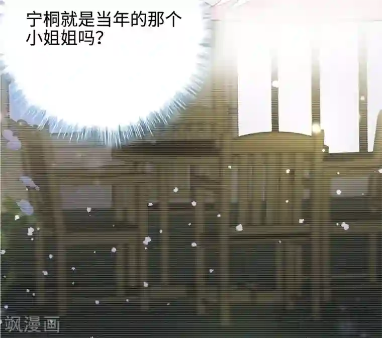 男神萌宝一锅端第60话 缘起当年