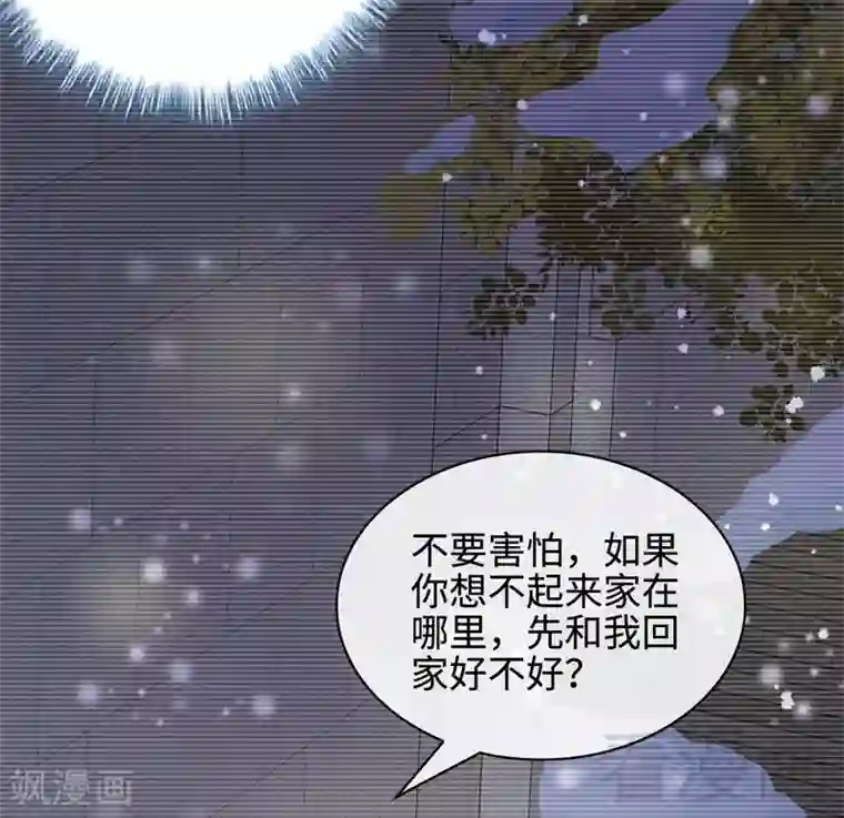 男神萌宝一锅端第60话 缘起当年
