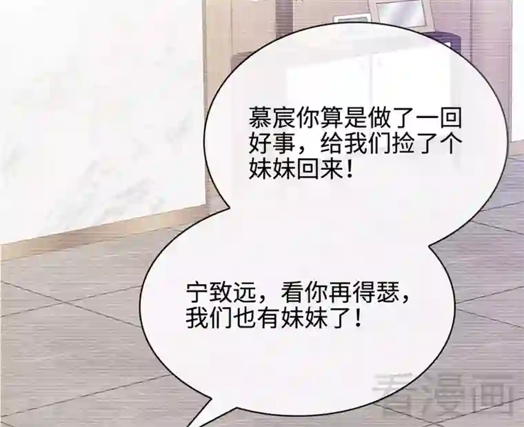 男神萌宝一锅端第60话 缘起当年