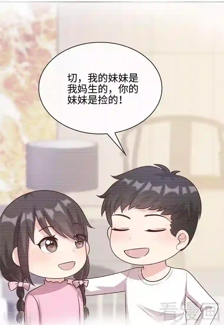 男神萌宝一锅端第60话 缘起当年