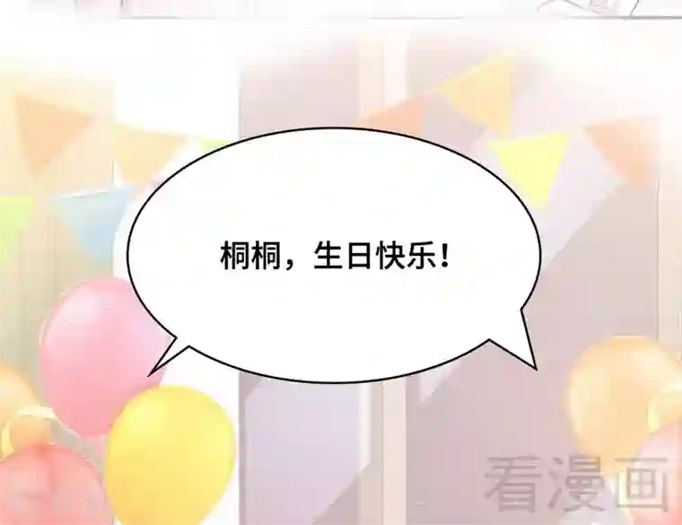 男神萌宝一锅端第60话 缘起当年