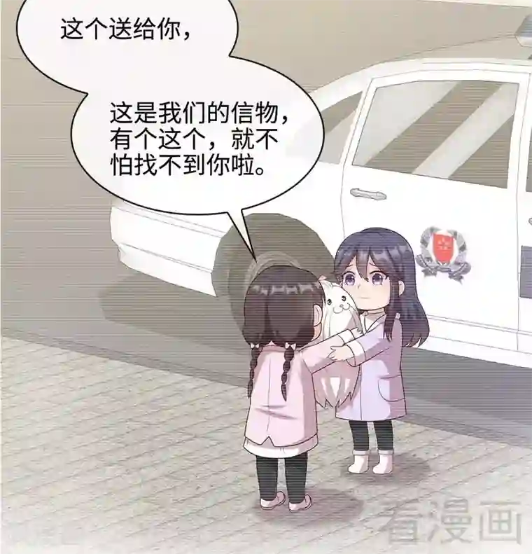 男神萌宝一锅端第60话 缘起当年