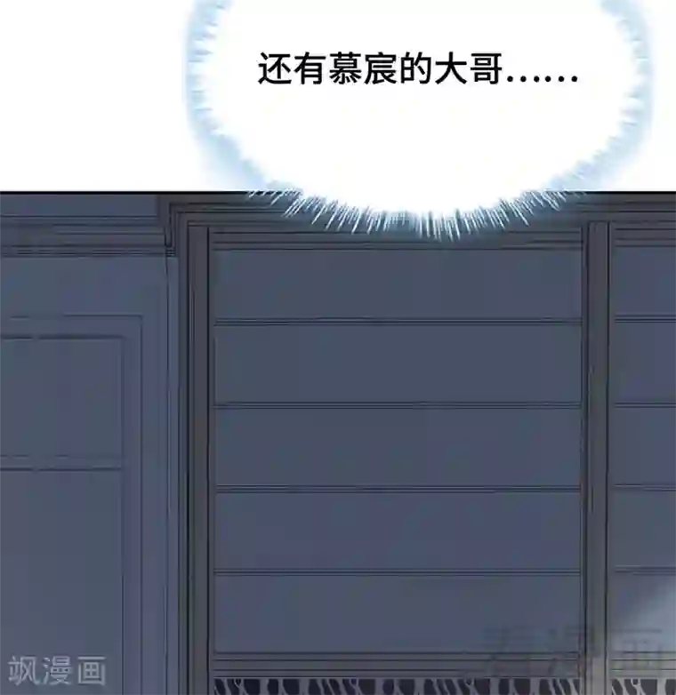 男神萌宝一锅端第60话 缘起当年