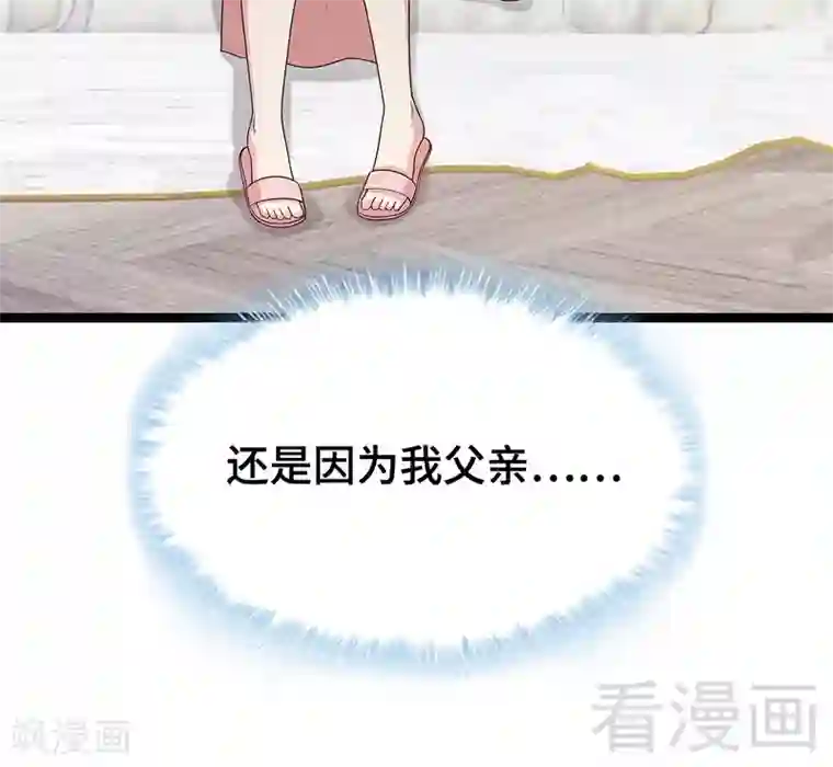 男神萌宝一锅端第60话 缘起当年