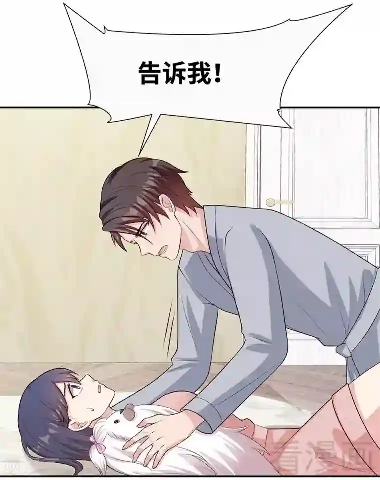 男神萌宝一锅端第60话 缘起当年