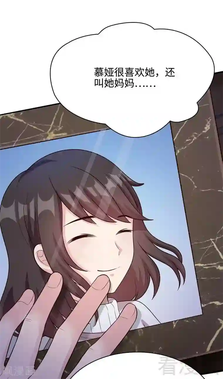 男神萌宝一锅端第61话 如何面对？