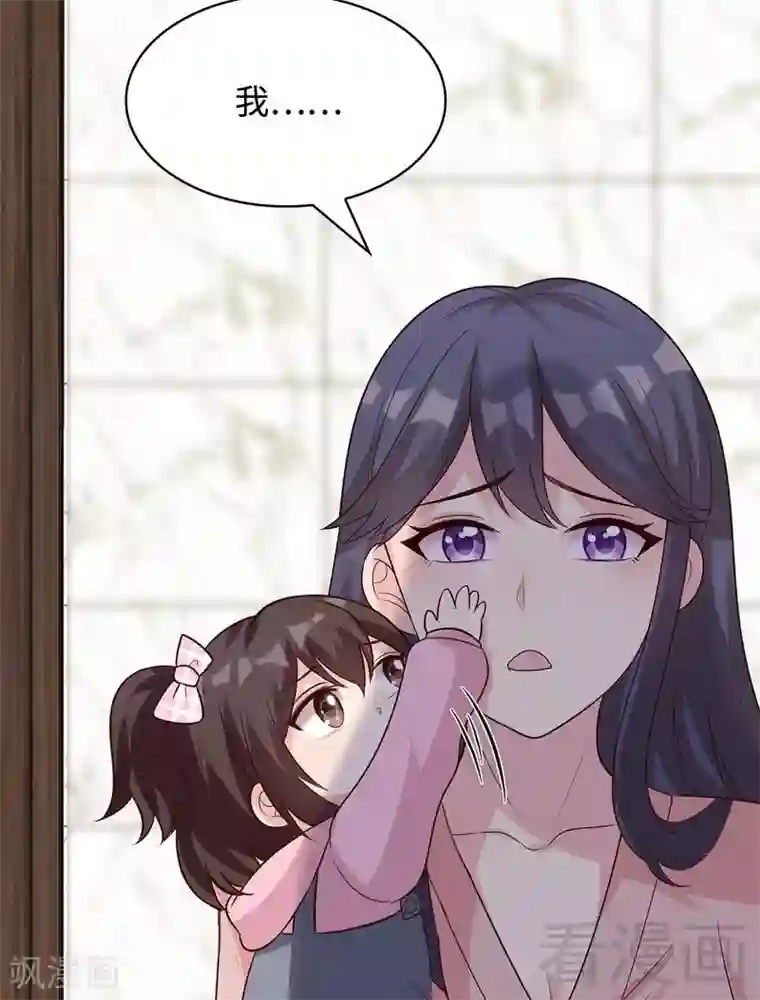 男神萌宝一锅端第61话 如何面对？