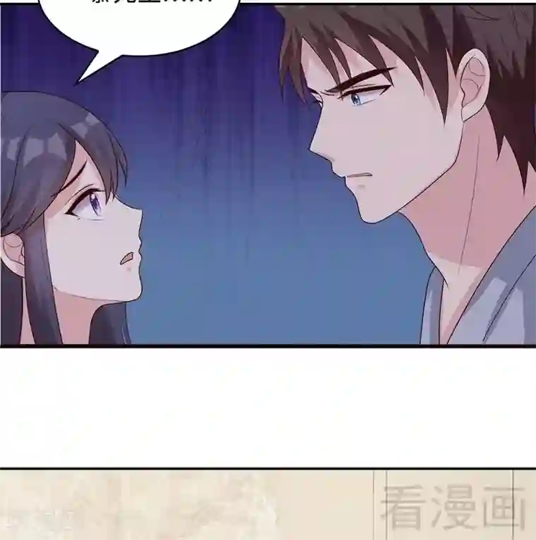 男神萌宝一锅端第61话 如何面对？