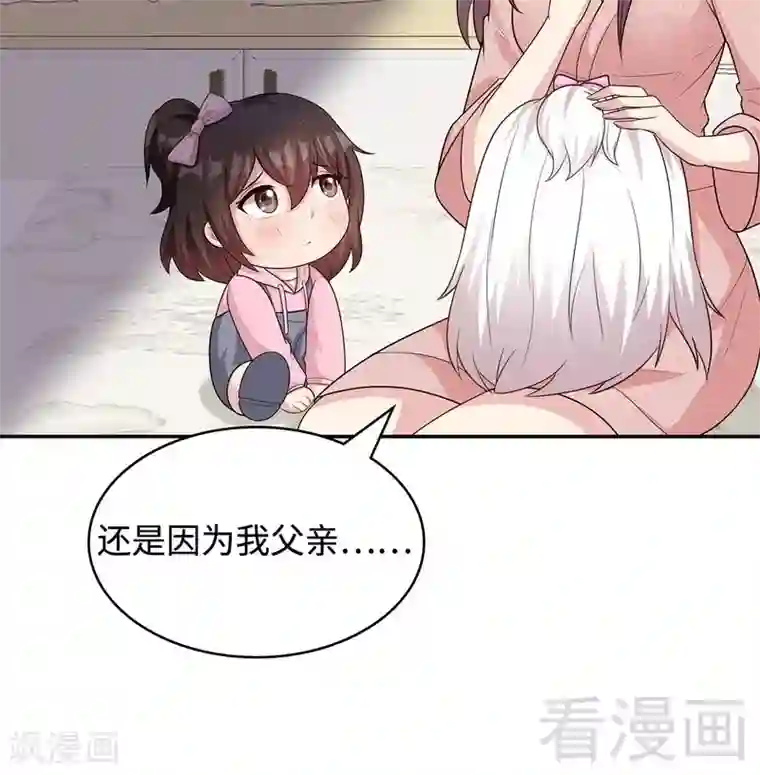 男神萌宝一锅端第61话 如何面对？